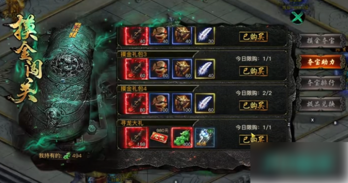 烈焰觉醒攻略氪金攻略1