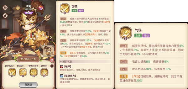 冒险守护手游阵容推荐图2