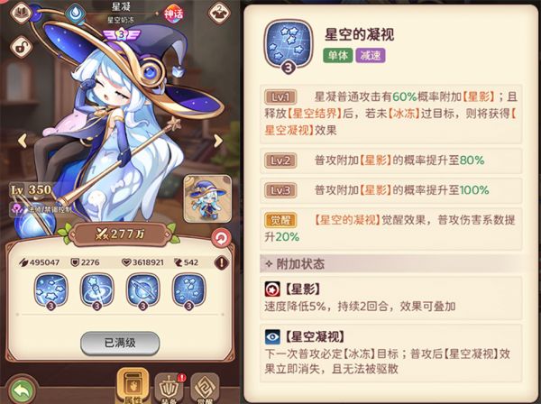 冒险守护手游阵容推荐图3