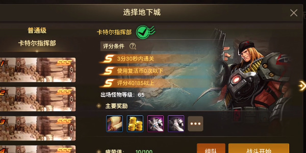 DNF手游手游兰蒂卢斯卫队成就攻略3