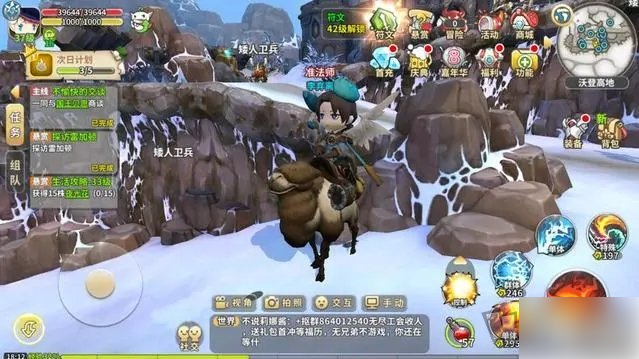 光明冒险攻略图文2