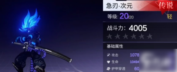 火柴人联盟3急刃次元厉害吗_火柴人联盟3急刃次元厉害吗值得买吗