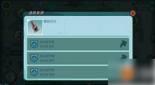 辐射避难所olonline怎么快速获得樱桃可乐2