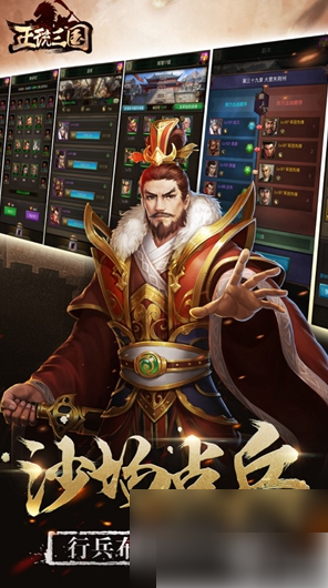 正统三国攻略最佳阵容1