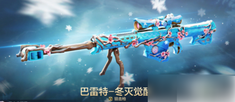 cf手游巴雷特冬灭觉醒怎么样1