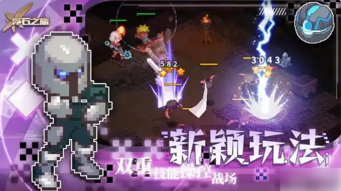 浮石之旅攻略从零开始2