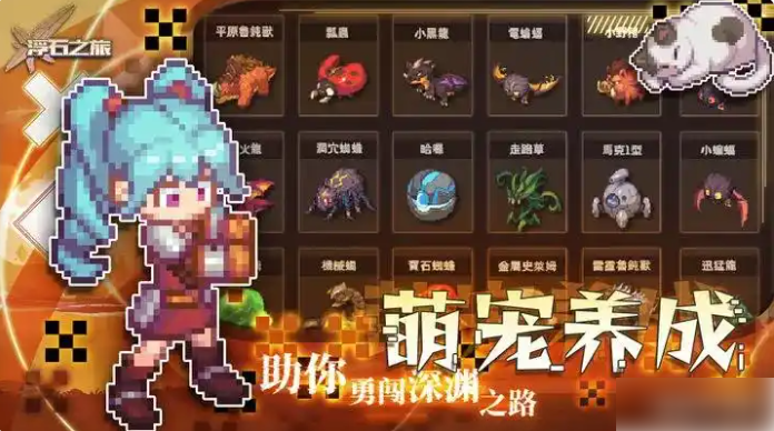 浮石之旅攻略从零开始4