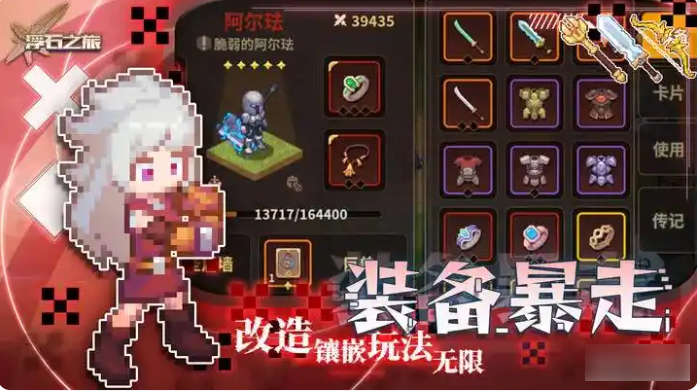 浮石之旅攻略从零开始5