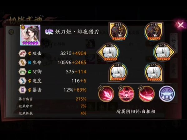 阴阳师ur妖刀姬值得培养吗5