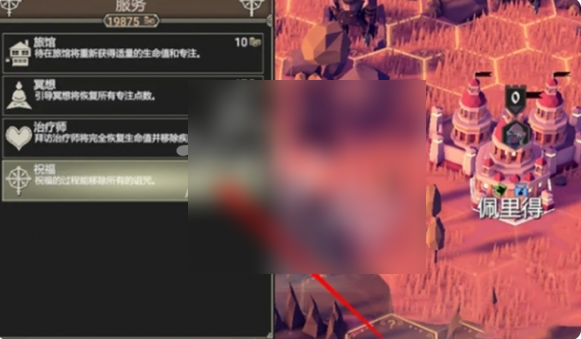 为了吾王攻略16