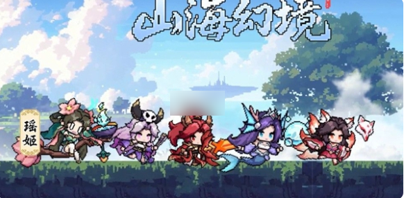 山海幻境手游什么阵容最强_山海幻境哪个英雄好