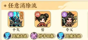 山海幻境手游什么阵容最强2