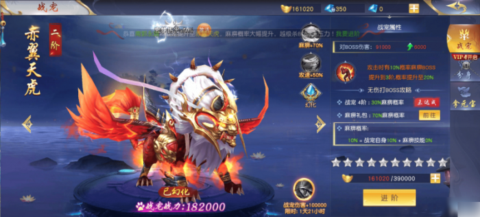 梦回仙域攻略战力怎么加2