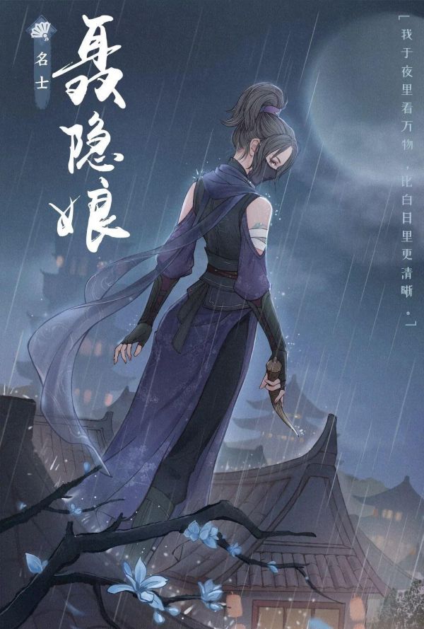 这城有良田聂隐娘值得培养吗_这城有良田柴绍值得培养吗