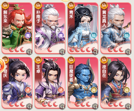 仙逆h5攻略详细教程5