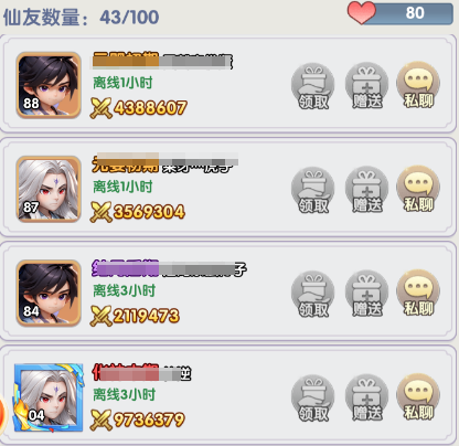 仙逆h5攻略详细教程7