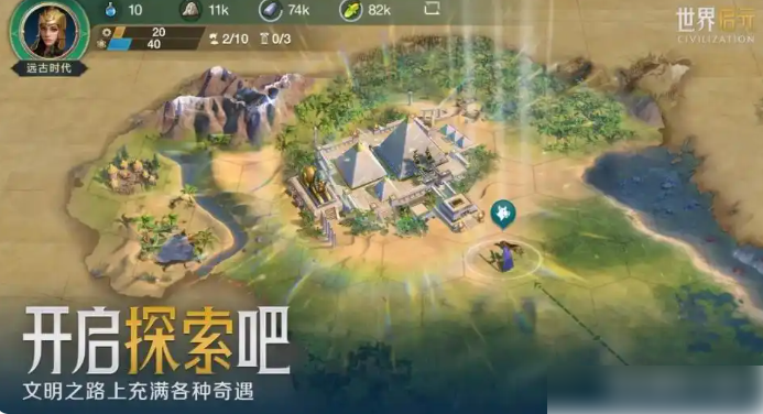 世界启元攻略前期干货满满3