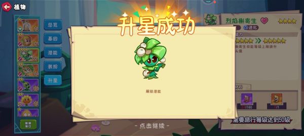 植物大战僵尸3觉醒潜能任务怎么做_植物大战僵尸3阶植物 植物大战僵尸3觉醒潜能任务怎么做_植物大战僵尸3阶植物