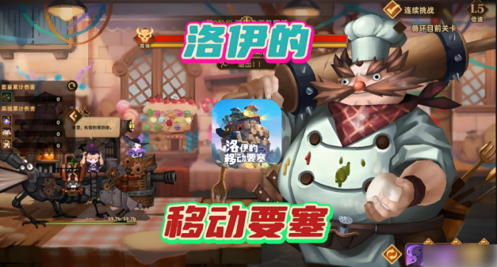 洛伊的移动要塞流浪商人怎么找2