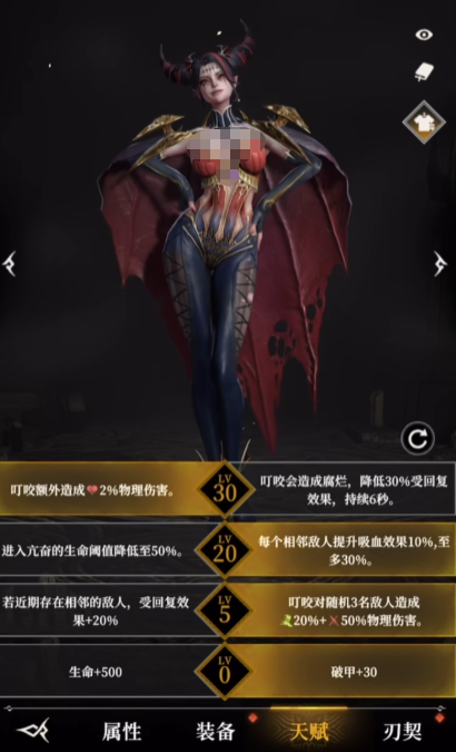 地下城堡4骑士与破碎编年史夜魅天赋怎么加点3