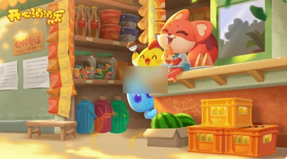 开心消消乐多少关了1