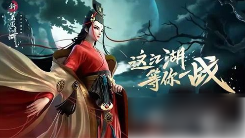 新笑傲江湖手游如何获取狼坐骑_新笑傲江湖狼群在哪