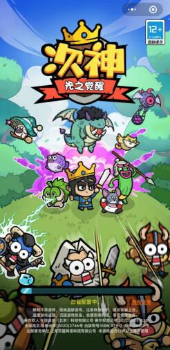 次神光之觉醒契约什么属性好1