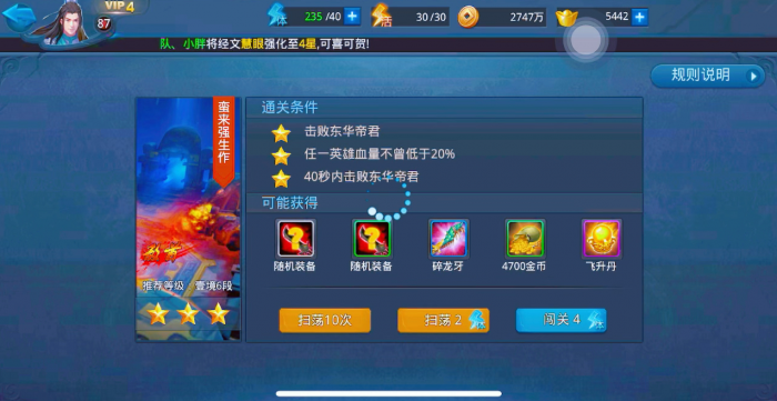 乱斗西游2阎王常用的武器是哪个呢2