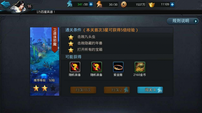 乱斗西游2阎王常用的武器是哪个呢3