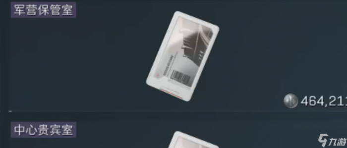 三角洲行动军营保管室在哪里2