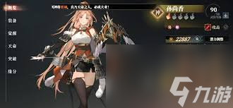 三国志幻想大陆2枭之歌吕布怎么搭配阵容1