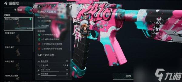 三角洲行动k416满改最稳配件4