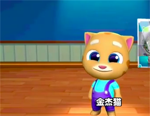 猫汤姆总动员2金杰猫解锁方法1