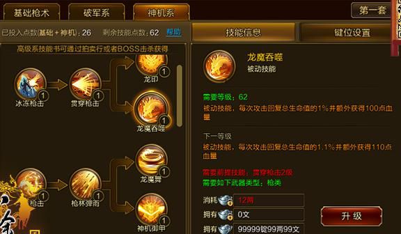 征途手游怎么转职业角色1