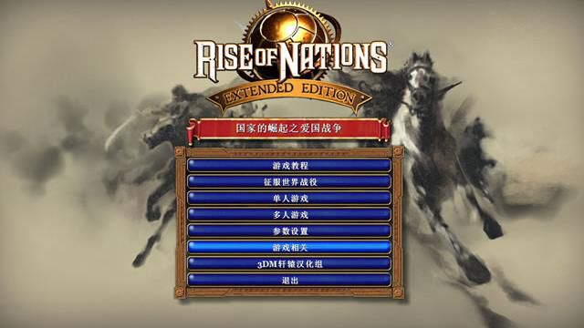 国家的崛起怎么调中文_国家的崛起玩法