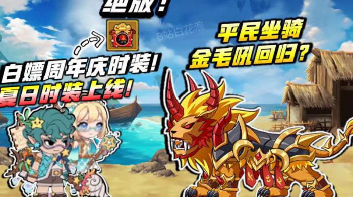 造梦无双汪汪坐骑怎么获得2