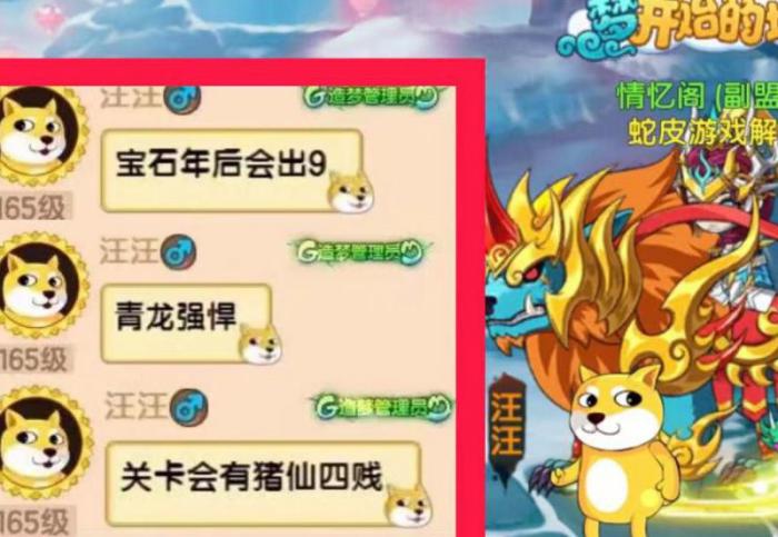 造梦无双汪汪坐骑怎么获得3