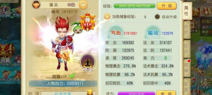 仙灵世界什么职业厉害1