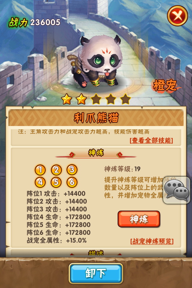 玩少年三国志需要到哪里获取武器1