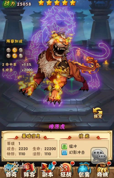 怎样使用红手指在少年三国志2中2