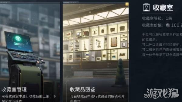 逆战未来收藏室怎么解锁_逆战未来收藏室位置 逆战未来收藏室怎么解锁_逆战未来收藏室位置