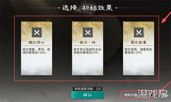 三国天下归心限定称号怎么获得2