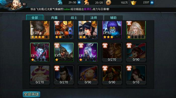 乱斗西游闯关50秒如何避免陷阱2