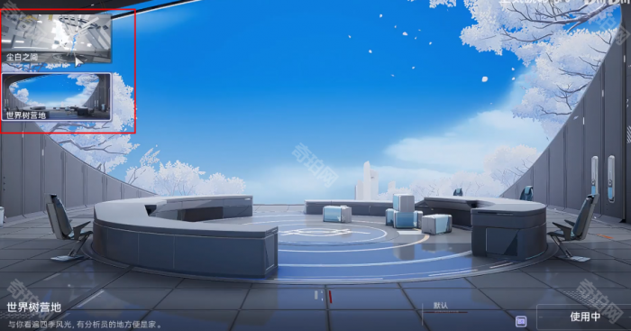 《尘白禁区》大厅背景更换方法3