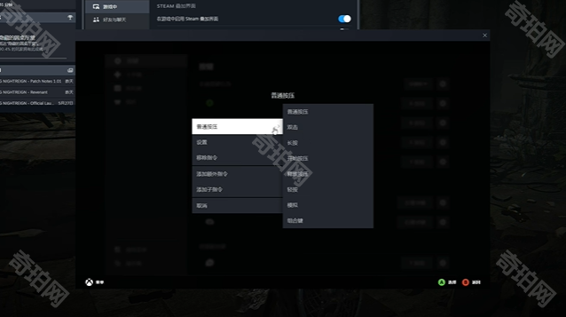 《艾尔登法环黑夜君临》steam手柄翻滚延迟解决方案4