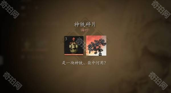 《黑神话悟空》挑战模式连战全关卡可获取奖励汇总15