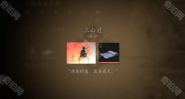 《黑神话悟空》挑战模式连战全关卡可获取奖励汇总17