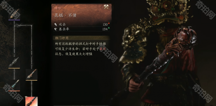 《黑神话悟空》挑战模式奖励一览11