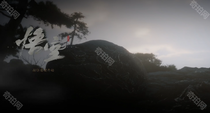 《黑神话悟空》挑战模式玩法介绍2