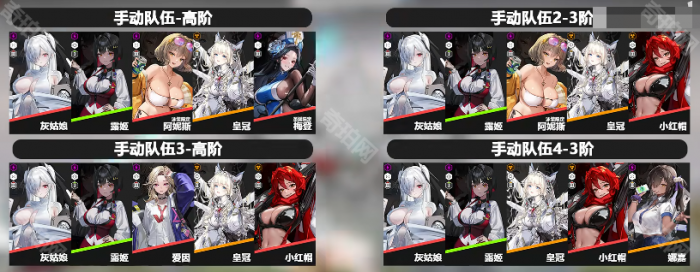 《胜利女神妮姬》2.5周年版本异常拦截配队推荐3